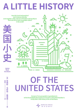 美国小史