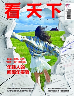 看天下（2025年第9期）