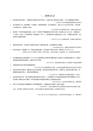 黄峥文章合集 (黄峥) 
